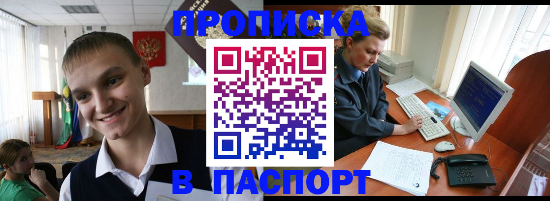 временная регистрация законно в Калининграде