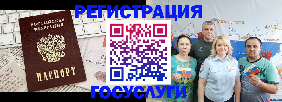 регистрация в Калининграде