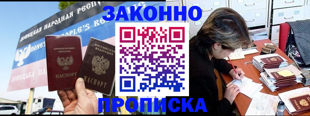 временная регистрация 2025 в Калининграде